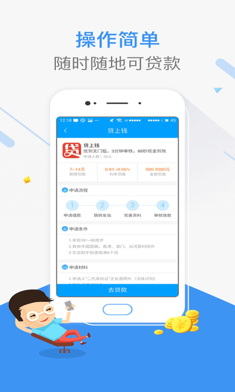 融易来最新版  v1.1.4图2