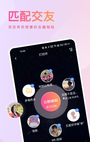 深恋app  v1.0.0图2