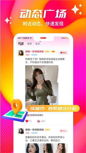 心缘  v1.2.3图3