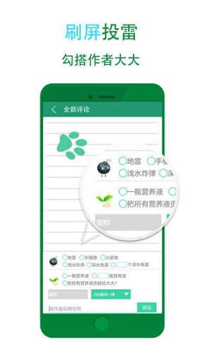 晋江小说破解版无付费ios  v5.2.7图1