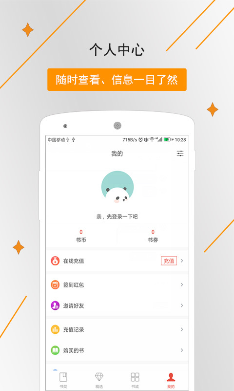 象木小说  v4.03.00图3