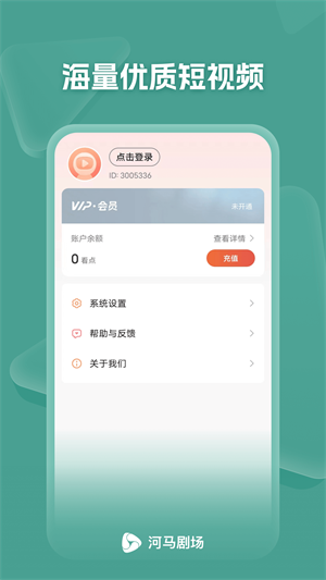 河马剧场短剧  v1.0.70.1000图1