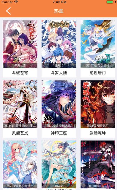 斗罗大陆4终极斗罗漫画免费阅读漫画星球  v3.38图1