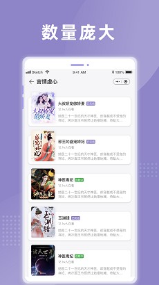 象木免费小说  v4.03.00图1