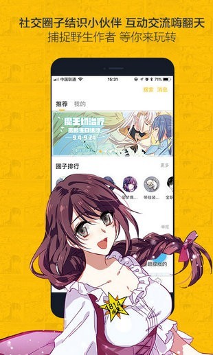 奈斯漫画官方页面免费漫画观看在线