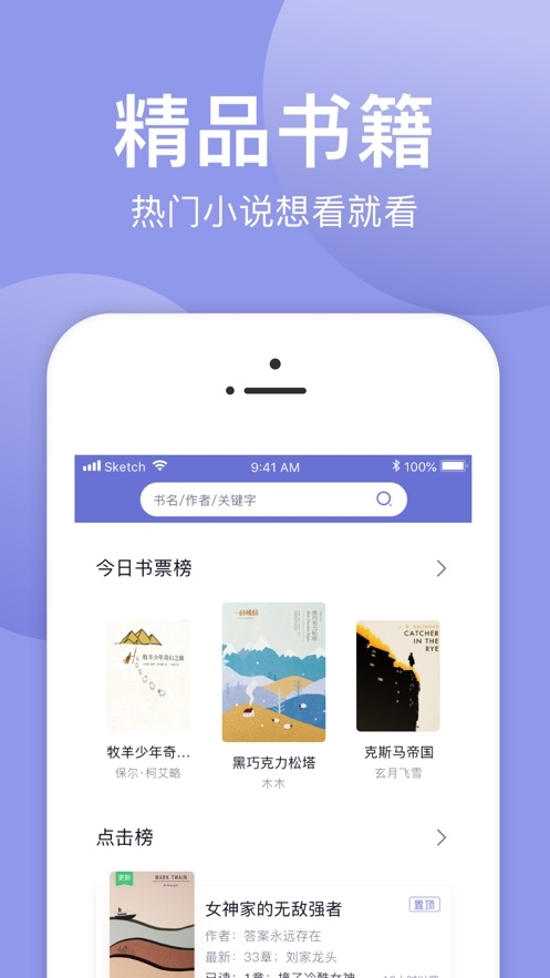 小白追书  v1.0.2图2