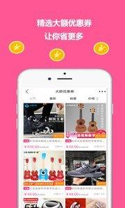 蜻蜓优选  v2.0.1图1