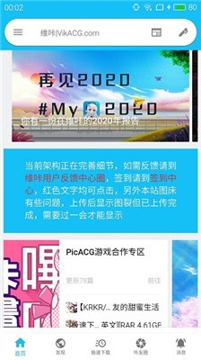 维咔vikacg2023  v2.1图2