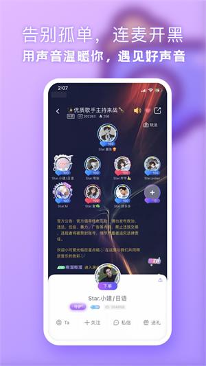 气泡星球app最新版本下载  v1.0.0图2