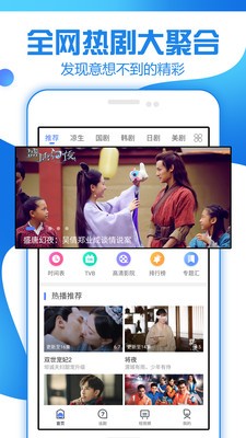 追剧大全免费版app软件  v1.3.1.0图2