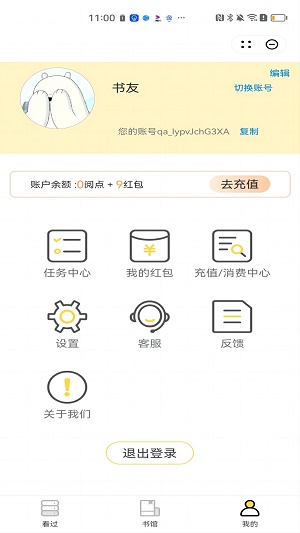 望月小说免费版  v2.1图2