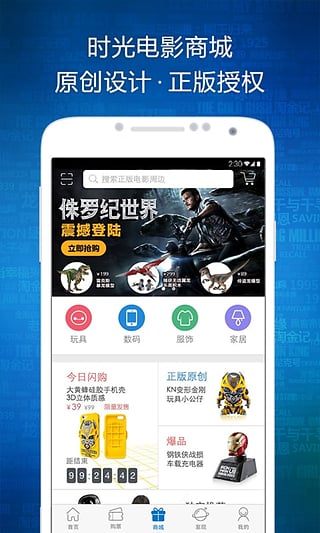 时光网最新版  v7.0.7图1