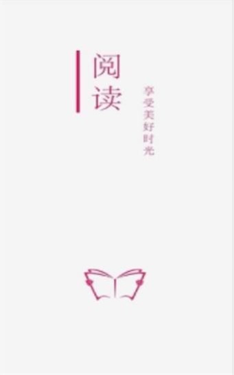 开源阅读ios版本下载安装  v3.20图3