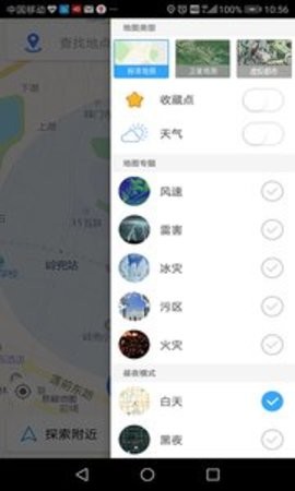 思极地图  v3.6.0图1