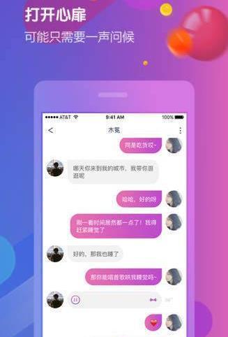 亚米社区最新版  v2.1图2