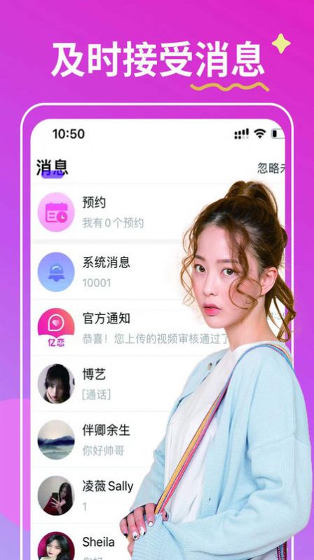 亿恋视频相亲交友2023  v1.2.7图1