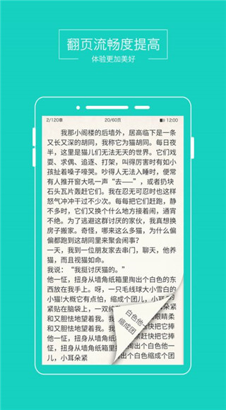 小说悦读最新版  v1.0.8图3