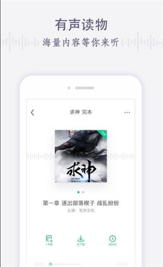 青瓜追书  v1.0.0图1