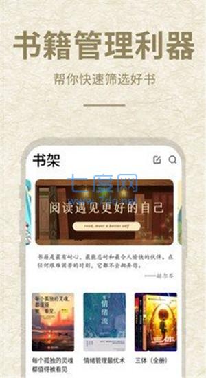 小酷阅读最新版  v1.0.0图1