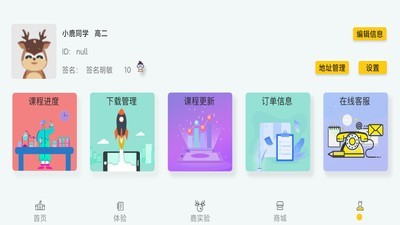 青珂课堂  v1.0.5图2