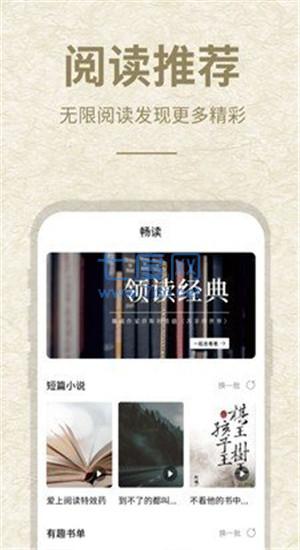 小酷阅读最新版  v1.0.0图3