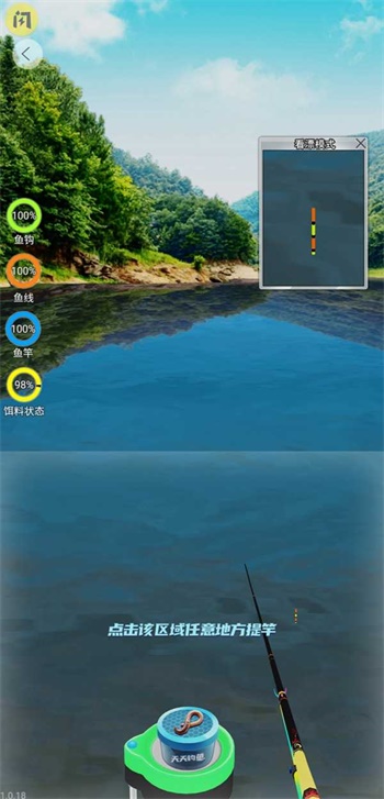 天天钓鱼免费破解版下载安装  v1.4.1图5
