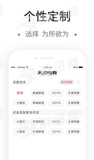 天虎电竞app