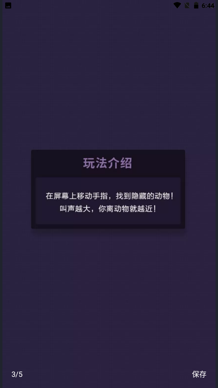 点击屏幕吧  v1.0图2