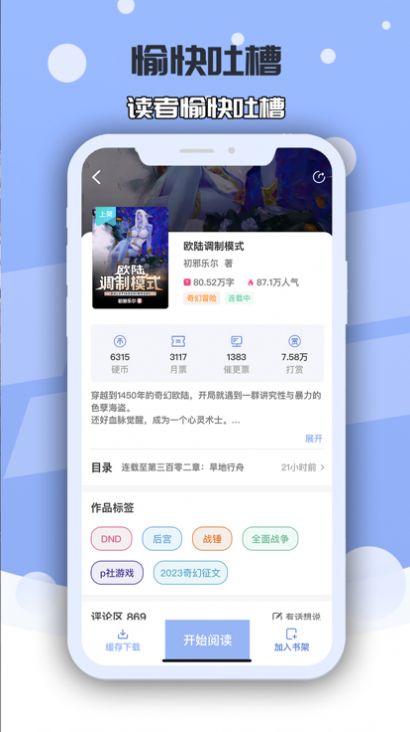 小蛇书院app  v1.0图1