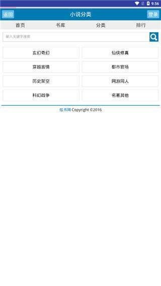 炫书网  v1.0图1