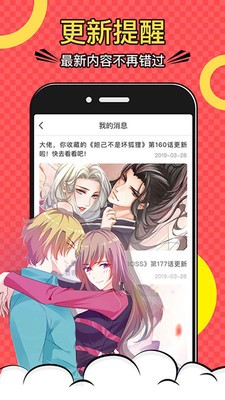 小浣熊漫画app  v1.0.1图3