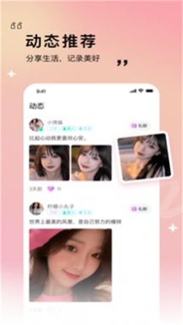 窈窕淑女免费版  v1.2.0图2