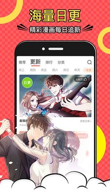 小浣熊漫画app