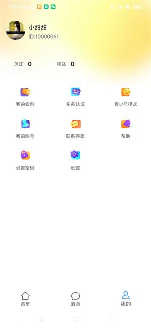 雪人国2024  v1.2.4图3