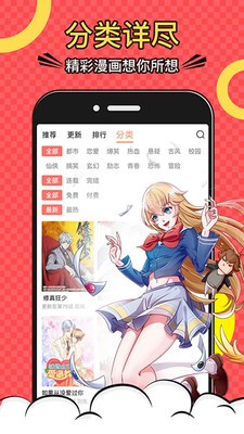 小浣熊漫画app  v1.0.1图1