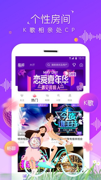 虚拟恋爱app  v1.1.0图2