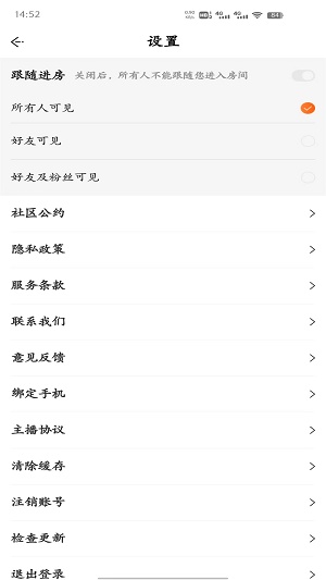 燕子语音app  v1.0.2图2