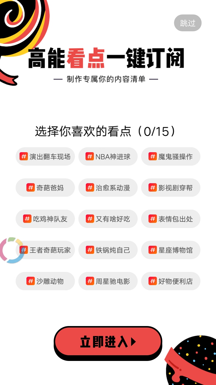 腾讯看点短视频  v2.1.2图3