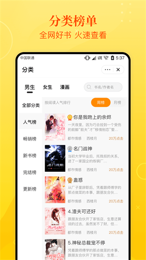 新番小说2024  v2.0.3图1