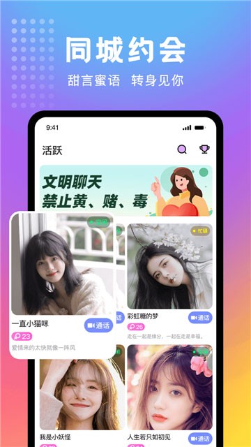 妖妖社交平台手机版  v1.0.1图3