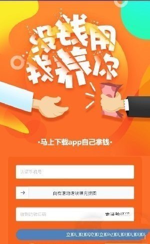 信用借贷款app  v1.7.3图1