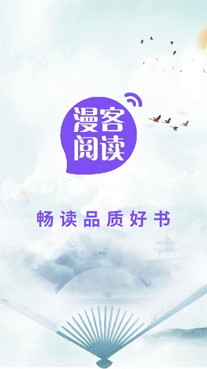 漫客阅读app下载最新版本  v1.1图3