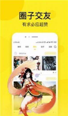 奈斯动漫20  v1.0.34图3