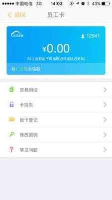 完美企业app下载官方版  v1.1.5图3