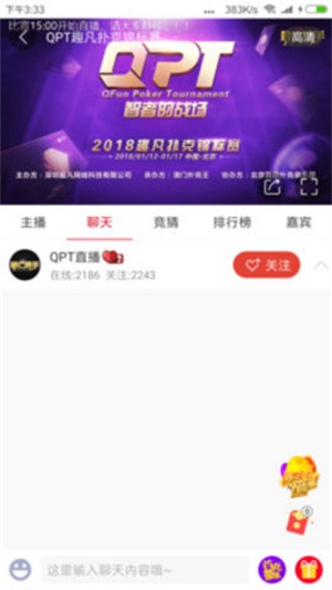 中国体育平台tv  v4.4.0图2