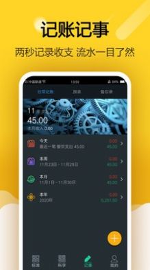 简约智能计算器  v1.0.1图3