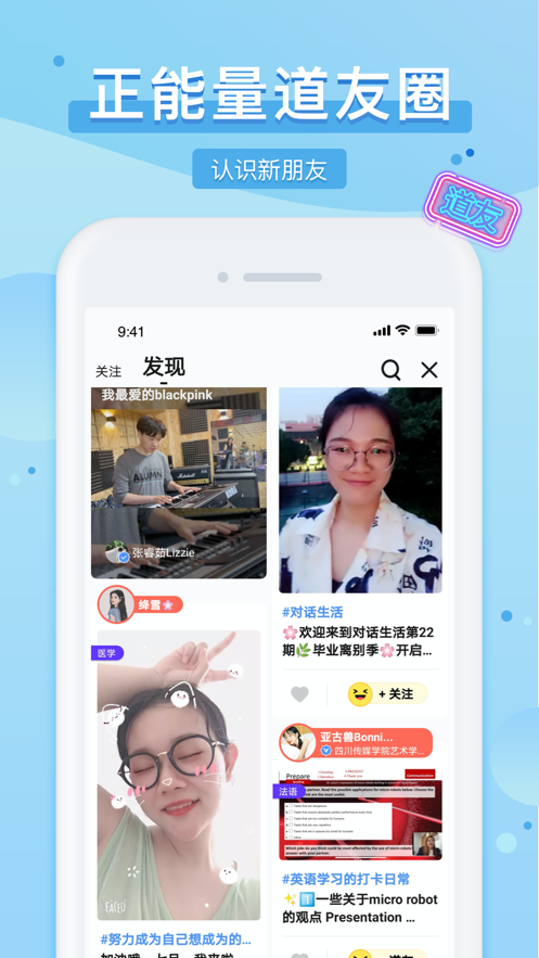 踢米安卓版  v10.0.0图4