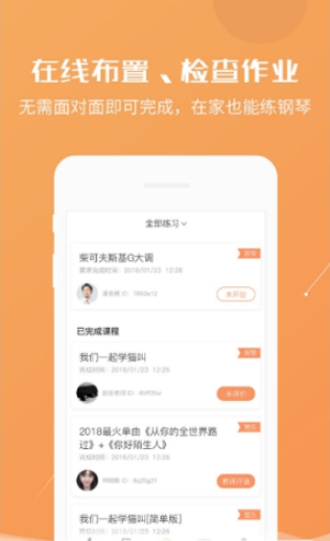 练琴宝手机版  v1.0.4图1