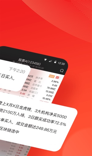 海豚股票电脑版官方下载  v4.1.6图1