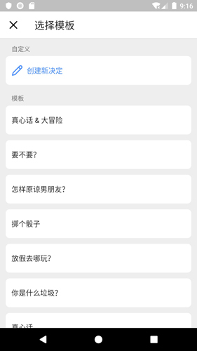 小决定  v2.10.1图3